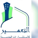 Al Tameer Engineering Consulting, RAK