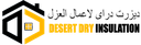 Desert Dry Insulation (DDI)