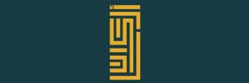 Arkan Al Madinah Engineering Consultant