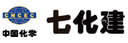 China National Chemical Engineering & Construction Corporation Seven Middle East LLC (CC7)
