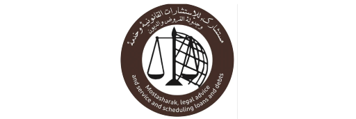 Mostasharak Legal Consultancy