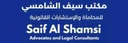 Saif Al Shamsi Advocates & Legal Consultants