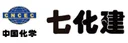 China National Chemical Engineering & Construction Corporation Seven Middle East LLC (CC7)